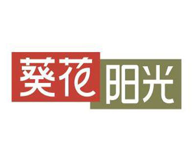 葵花阳光加盟