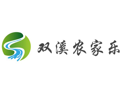 双溪农家乐加盟