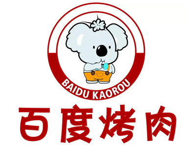 百度烤肉烧烤加盟