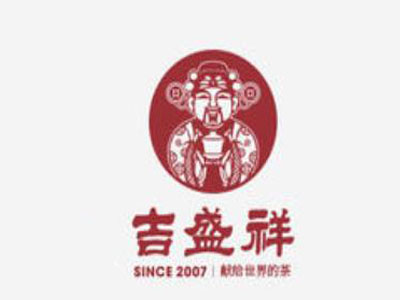 吉盛祥普洱茶加盟