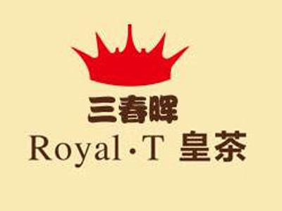三春晖RoyalT皇茶加盟