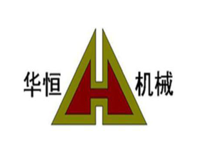 华恒机械加盟