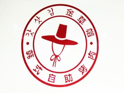 金草帽自助烧烤加盟