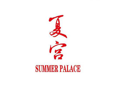 夏宫餐饮加盟
