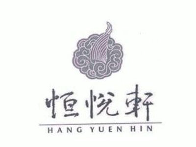 恒悦轩精致香港粤菜加盟