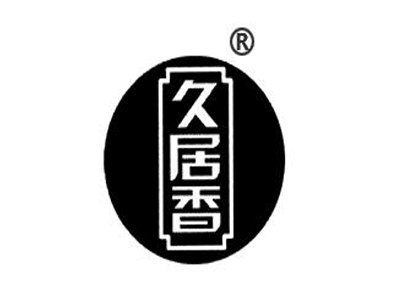 久居香加盟