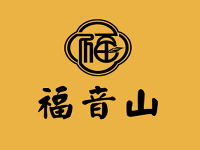 福音山加盟