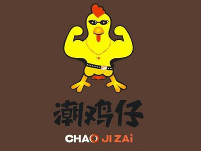 潮鸡仔加盟