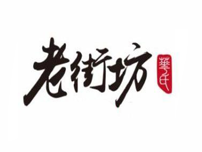 华氏老街坊卤鹅加盟