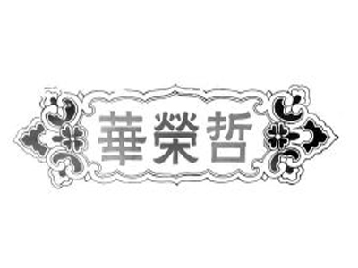 华荣哲绿豆饼加盟