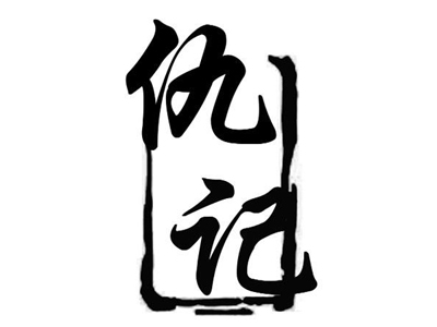仇记黄焖鸡米饭加盟