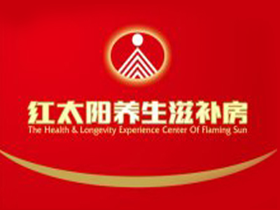 红太阳养生滋补房加盟