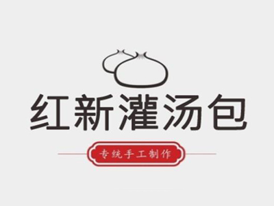 红新灌汤包加盟