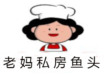 老妈私房鱼头加盟费