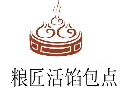 粮匠活馅包点加盟