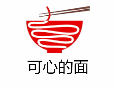 可心的面加盟