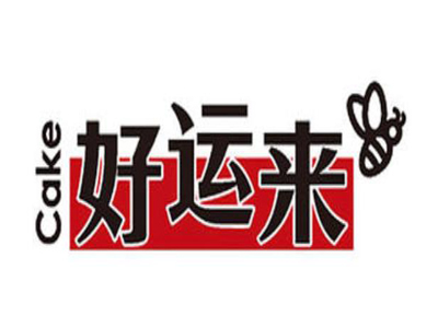 好运来西饼加盟