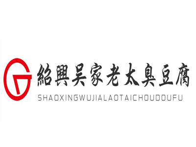 绍兴吴家老太臭豆腐加盟