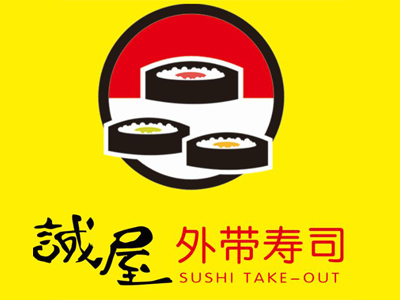 Makotoya誠屋日本寿司加盟