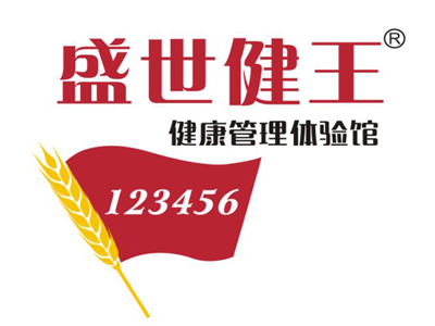 盛世健王加盟
