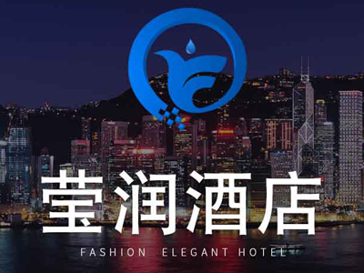 莹润酒店加盟