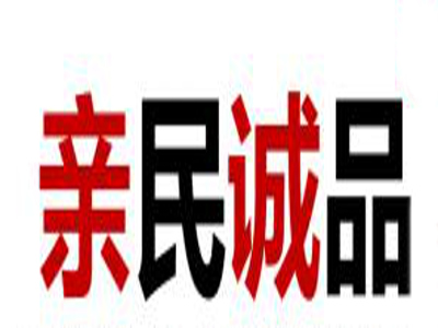 亲民诚品加盟