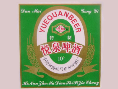 悦泉啤酒加盟