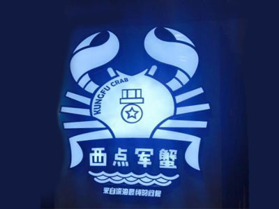 西点军蟹餐饮加盟