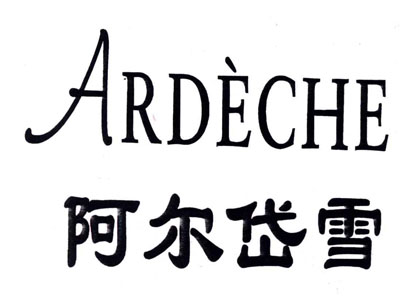 阿尔岱雪红酒加盟