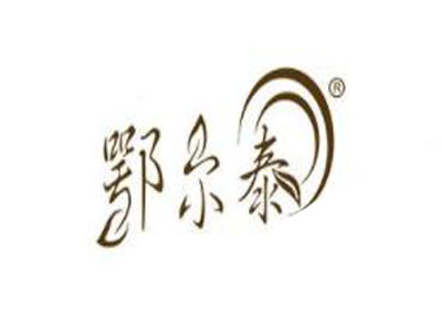 鄂尔泰普洱茶加盟