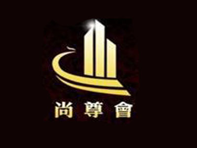 尚尊会酒店加盟
