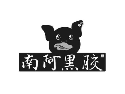南阿黑胶加盟