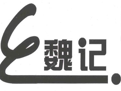 魏记茶叶加盟