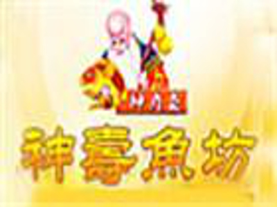 神寿鱼坊鱼火锅加盟