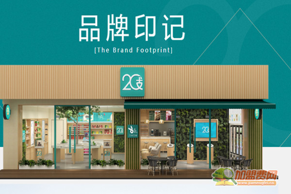 20支加盟费