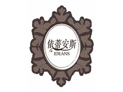 依蒂安斯加盟