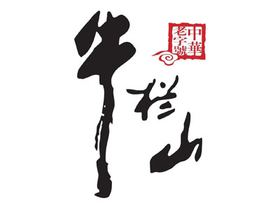 百年牛栏山二锅头加盟