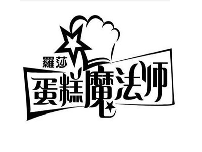 蛋糕魔法师加盟
