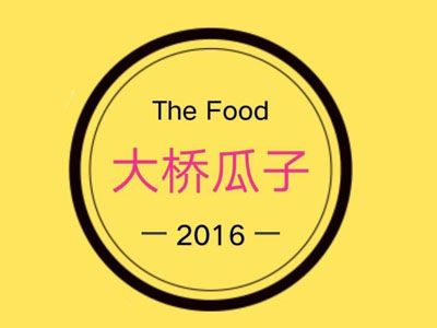 大桥瓜子加盟