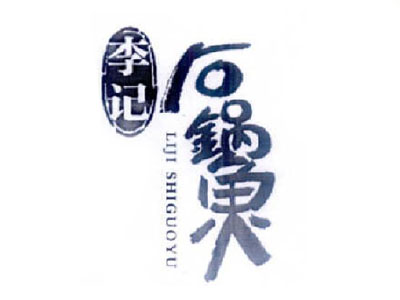 李记石锅鱼加盟