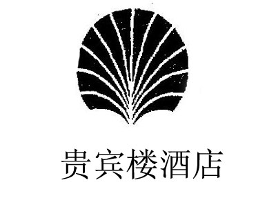 贵宾楼酒店加盟