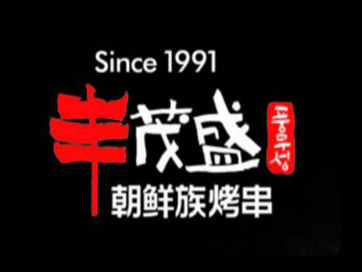 丰茂盛朝鲜族烤串加盟