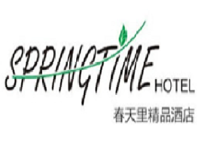 春天里酒店加盟