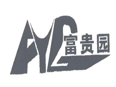 富贵园大酒店加盟
