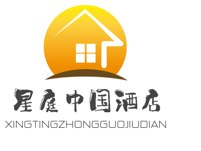 星庭中国酒店加盟