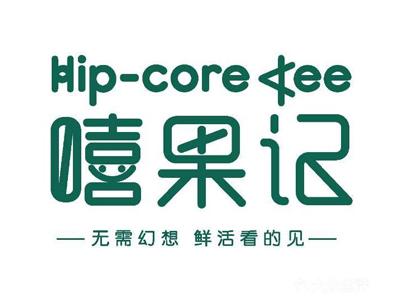 嘻果记饮品加盟