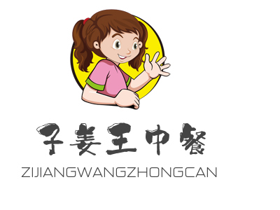 子姜王中餐加盟