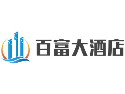百富大酒店加盟