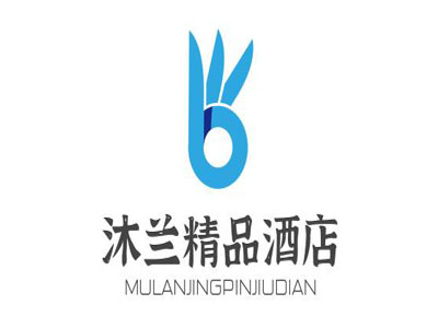 沐兰精品酒店加盟