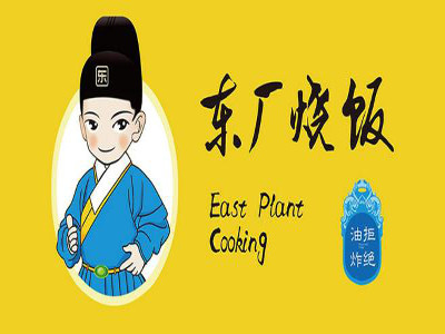 东厂烧饭便当加盟